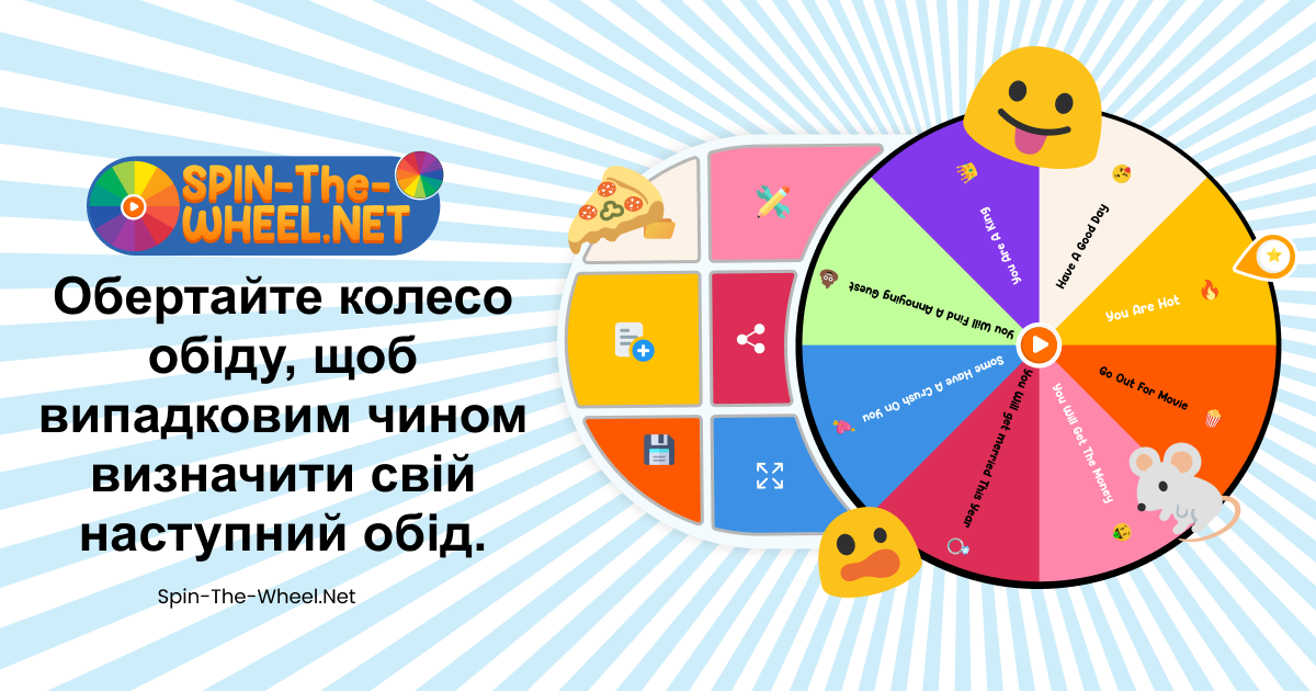 обіднє колесо