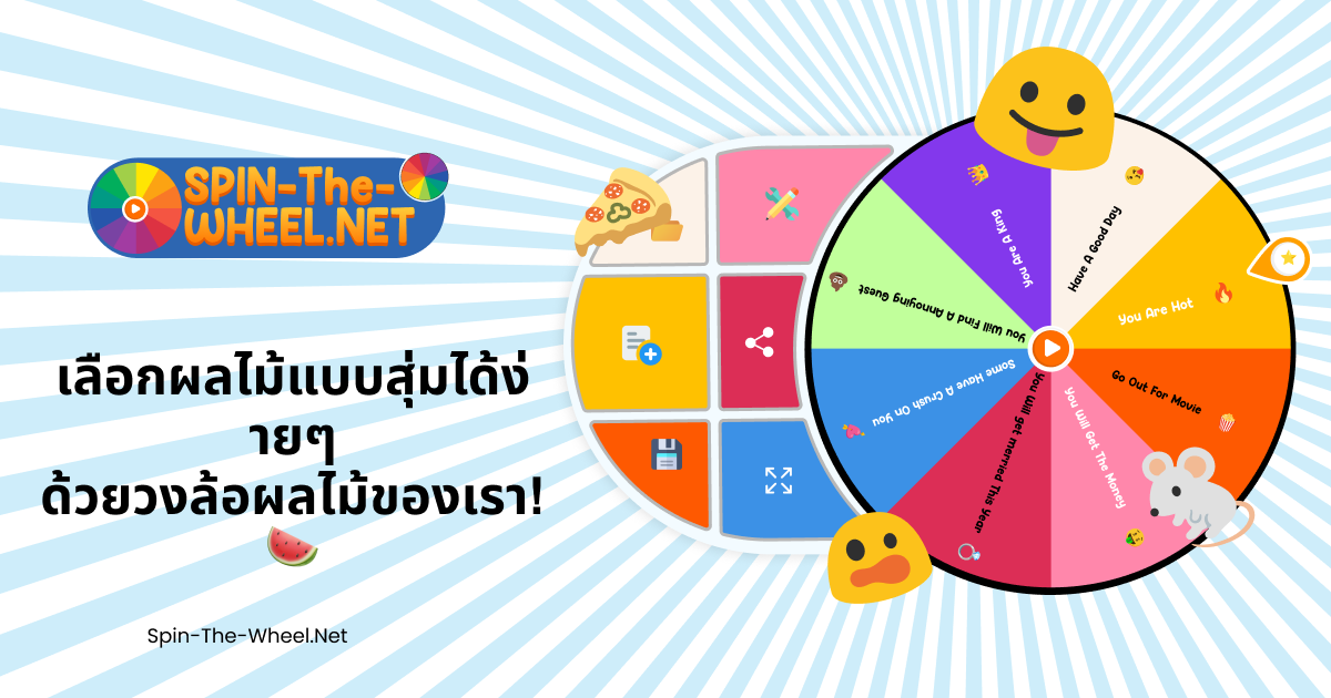 วงล้อผลไม้
