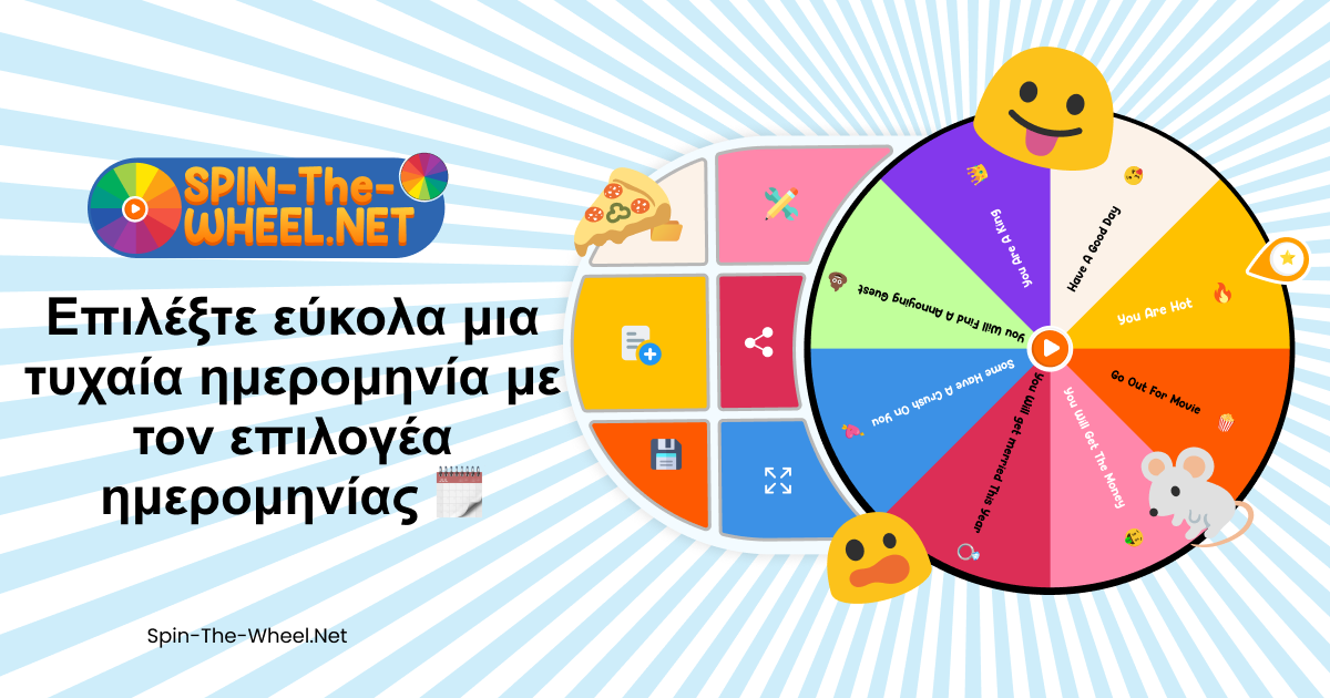 Ρόδα επιλογής ημερομηνίας