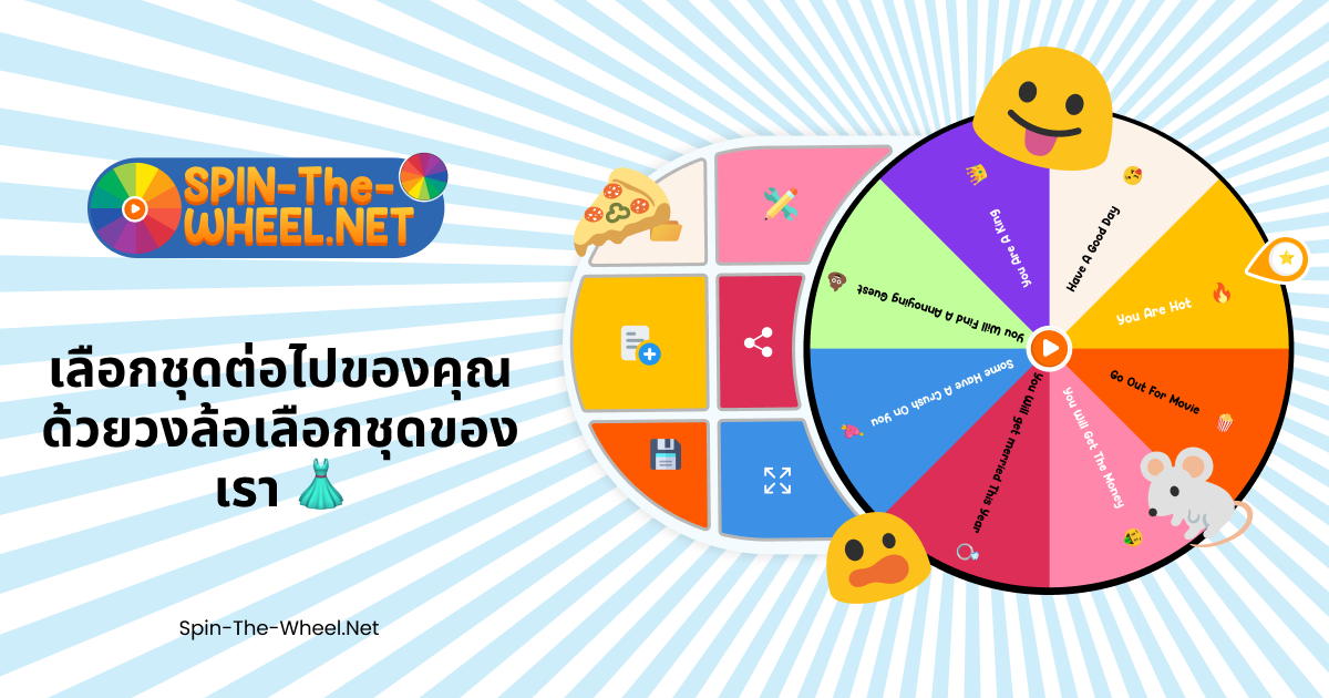 ชุดล้อ