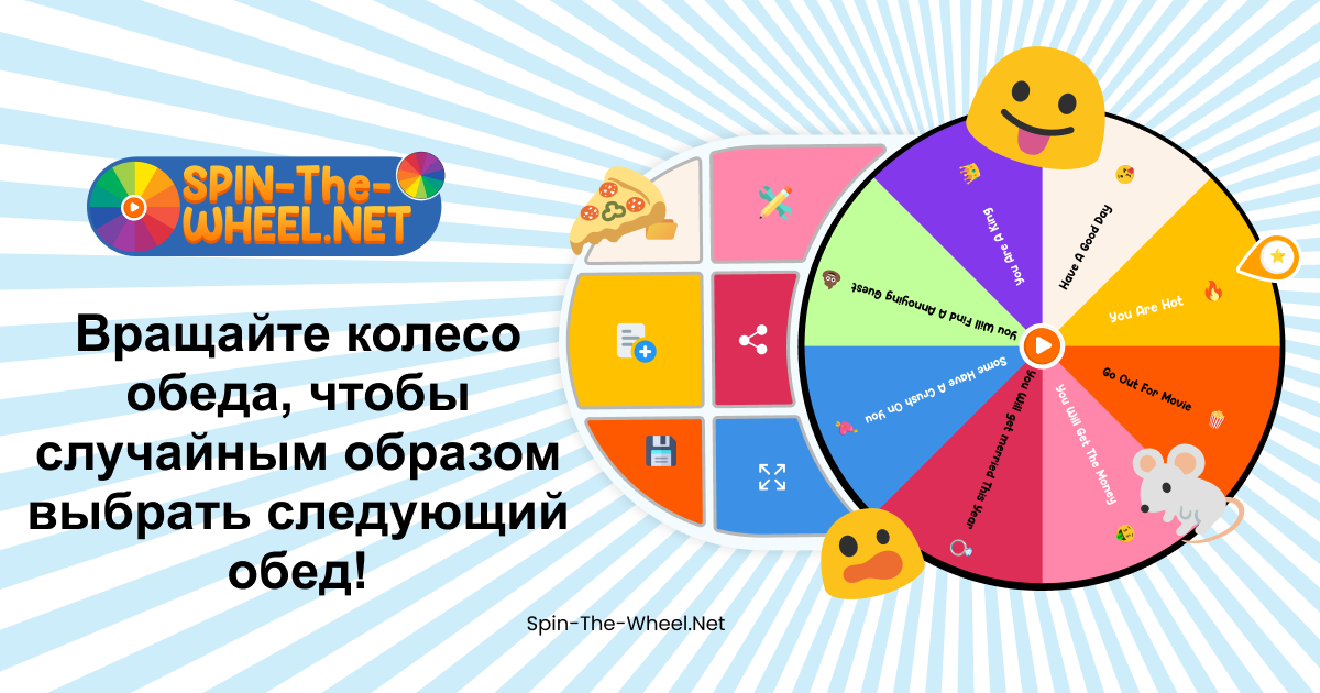 Обеденное колесо