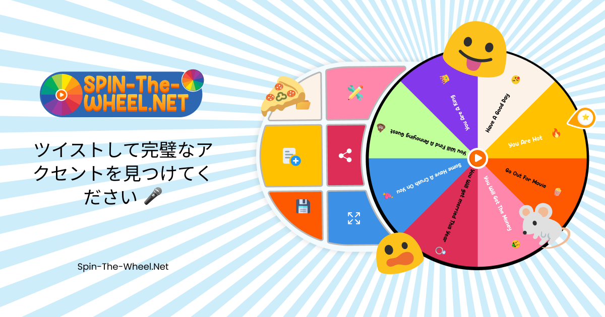 ボイス ホイール