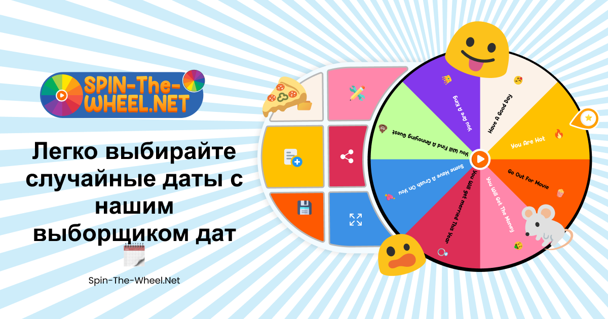 Колесо выбора даты