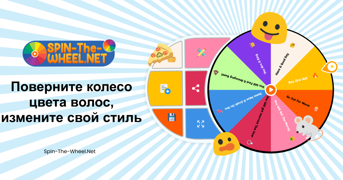 Колесо цвета волос