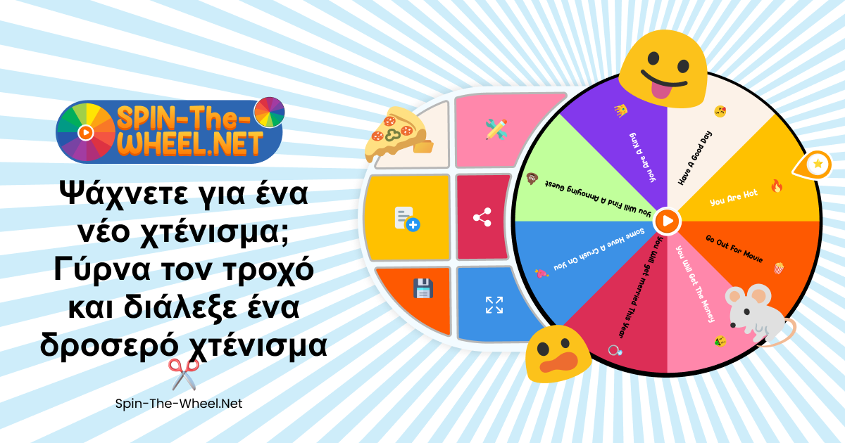 Τροχός για χτένισμα