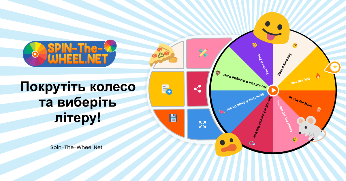 Колесо вибору листів