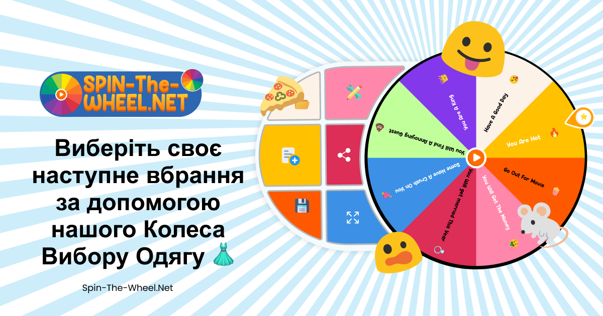 Колесо спорядження