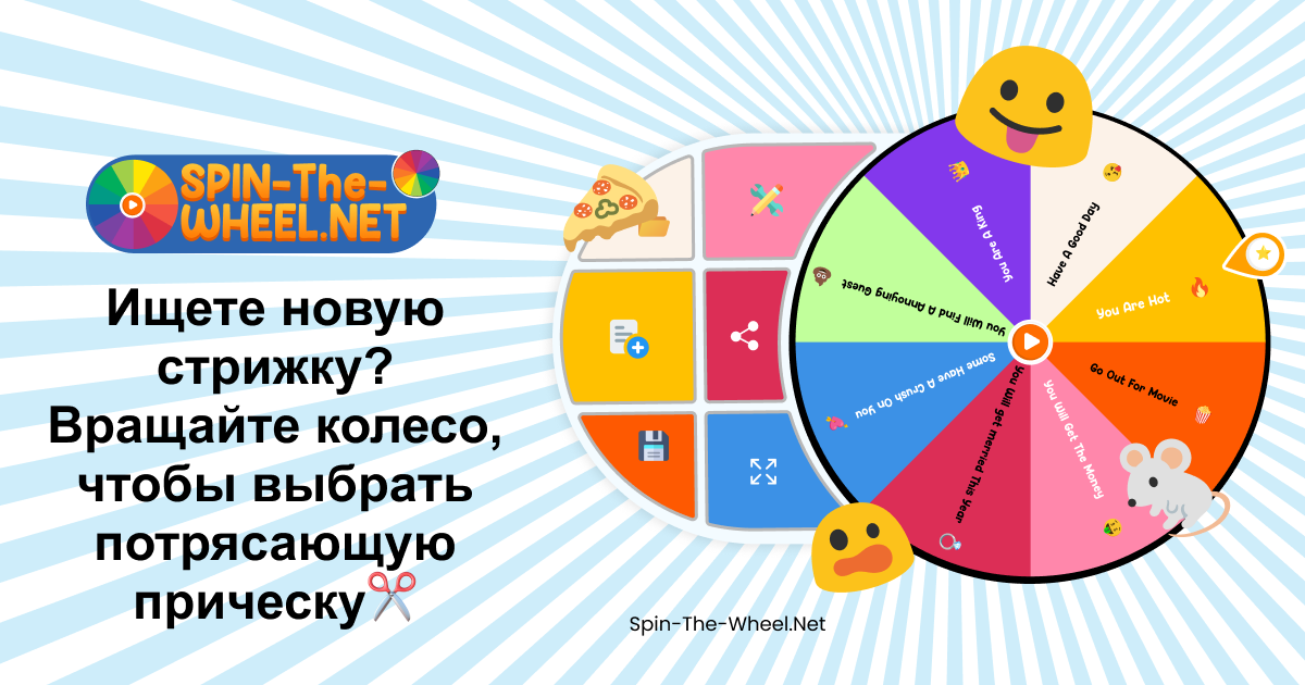 Колесо для прически