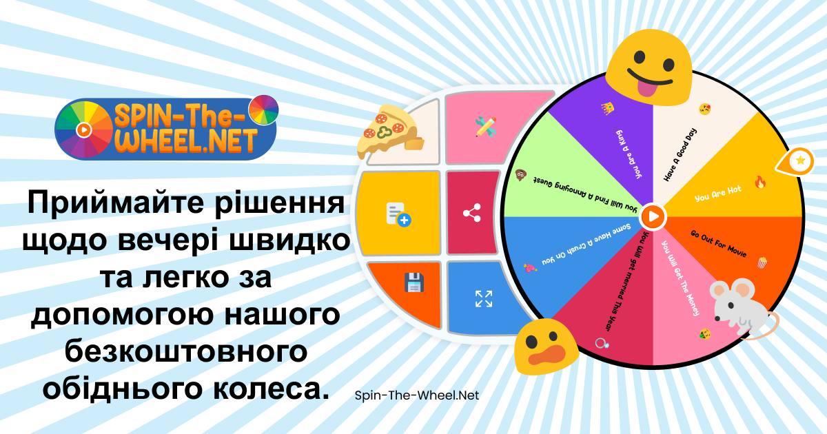 Обідне колесо