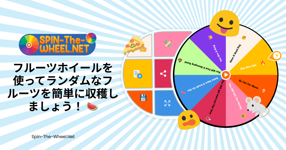 フルーツホイール