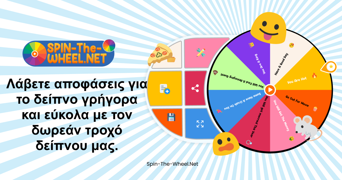 Τροχός δείπνου